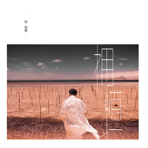 91麻豆精品一区二区三区
